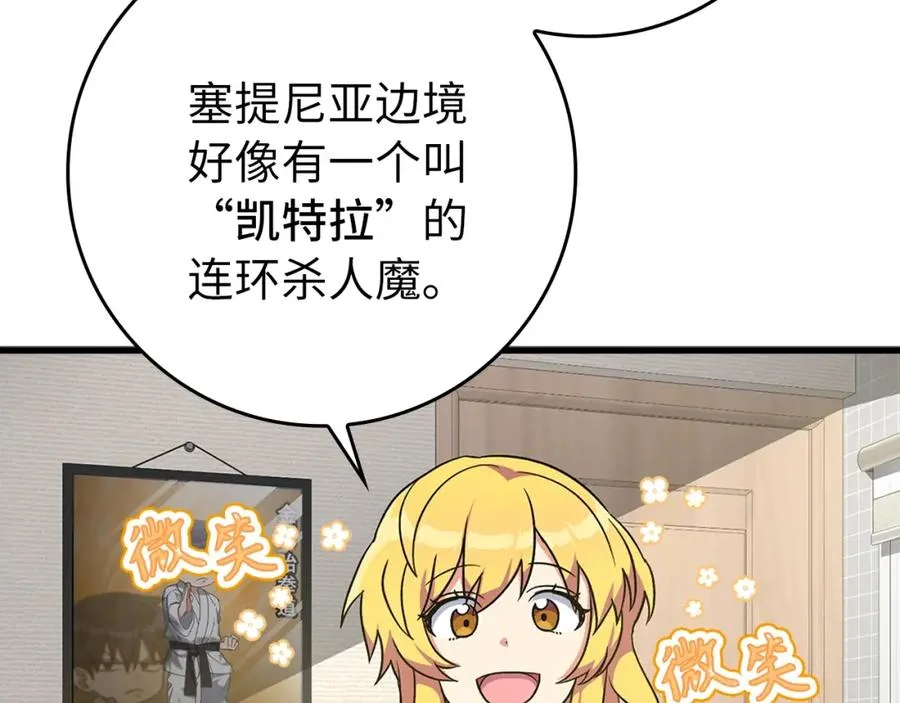第3话 菜鸟123