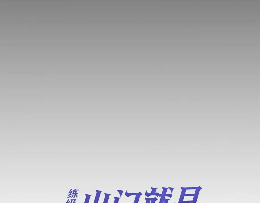 第46话 单枪匹马来袭39