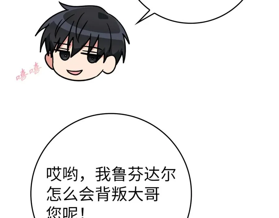 第16话 绝对王者201