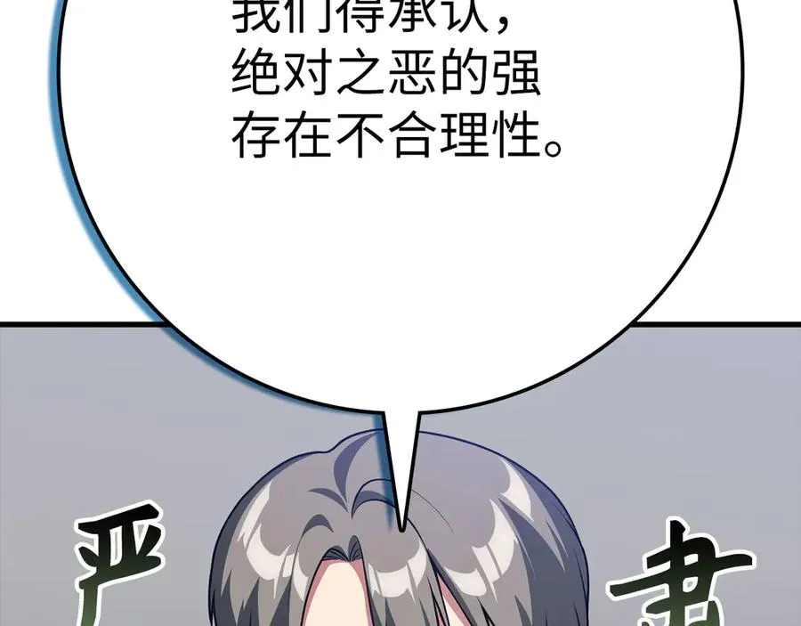 第48话 攻城98