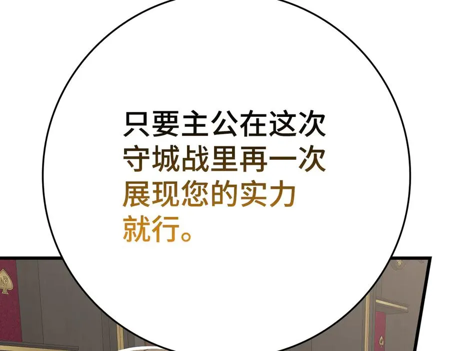 第49话 守城75
