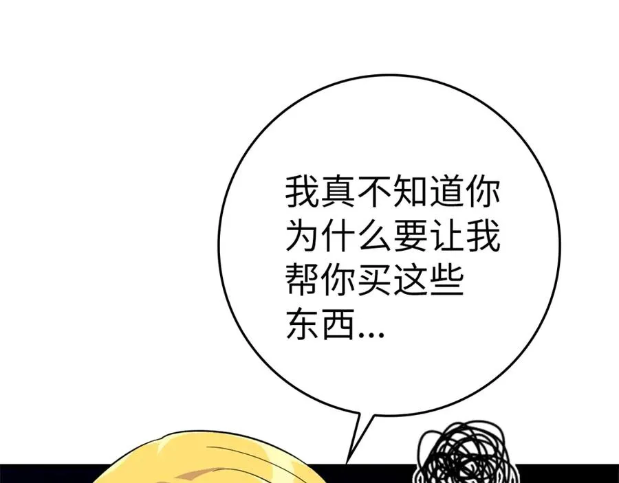第4话 满级红名245