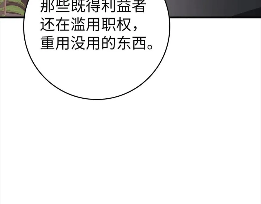 第23话 迎战263