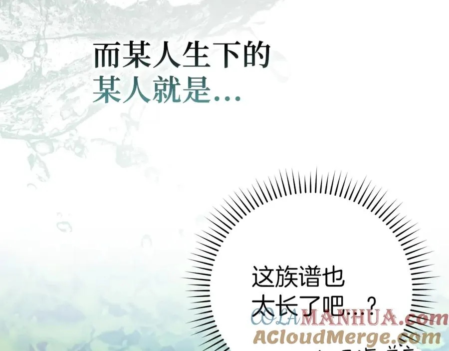 第3话 菜鸟12