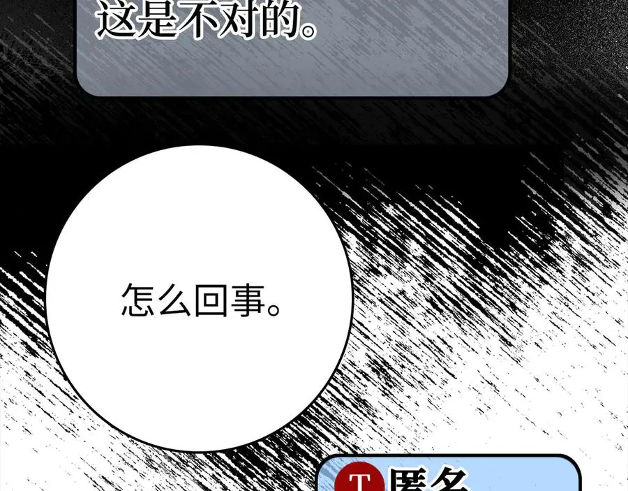 第48话 攻城109