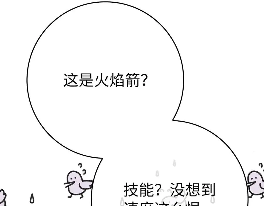 第46话 单枪匹马来袭205