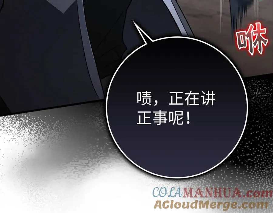 第15话 长老的暗杀272