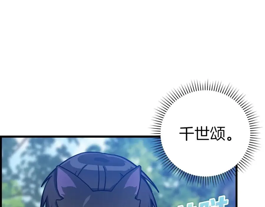 第18话 最佳伙伴75