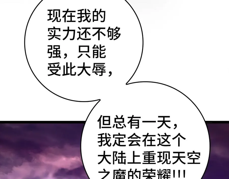 第9话 黑色级怪兽133