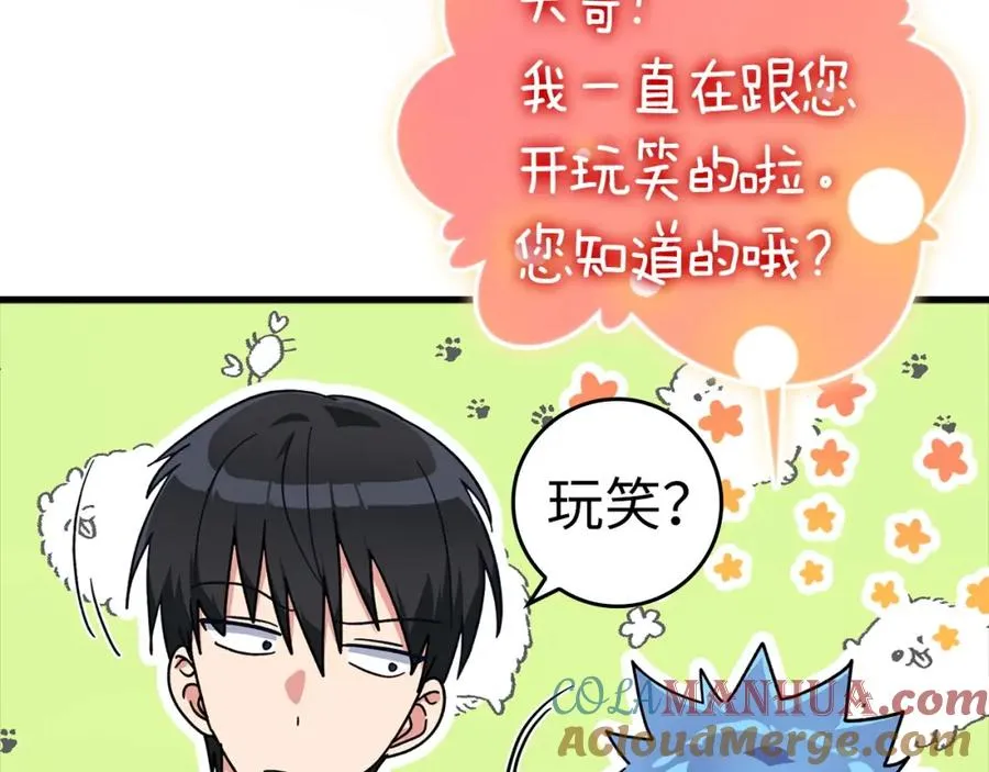 第16话 绝对王者196