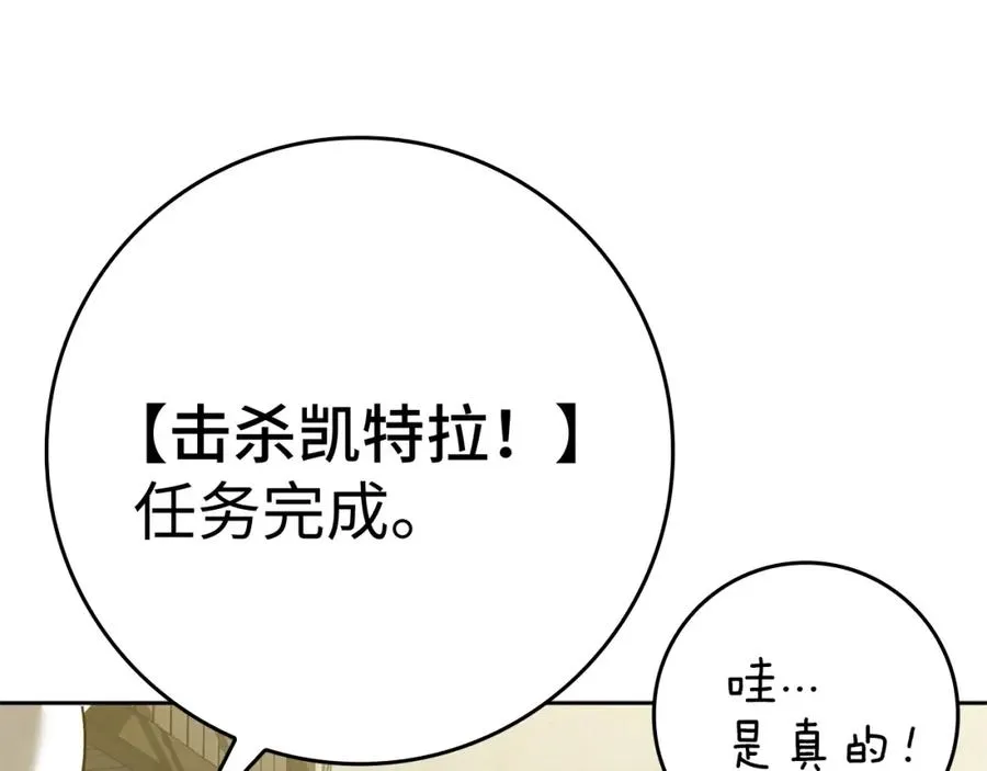 第4话 满级红名167
