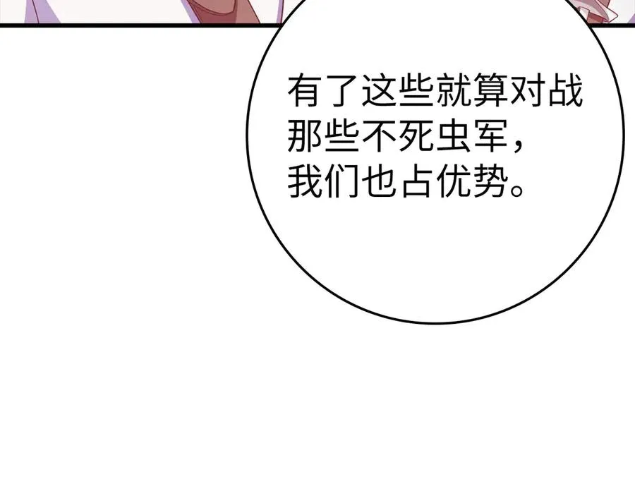 第46话 单枪匹马来袭99