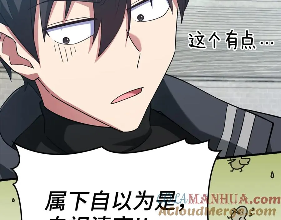 第32话 长老们的认可284
