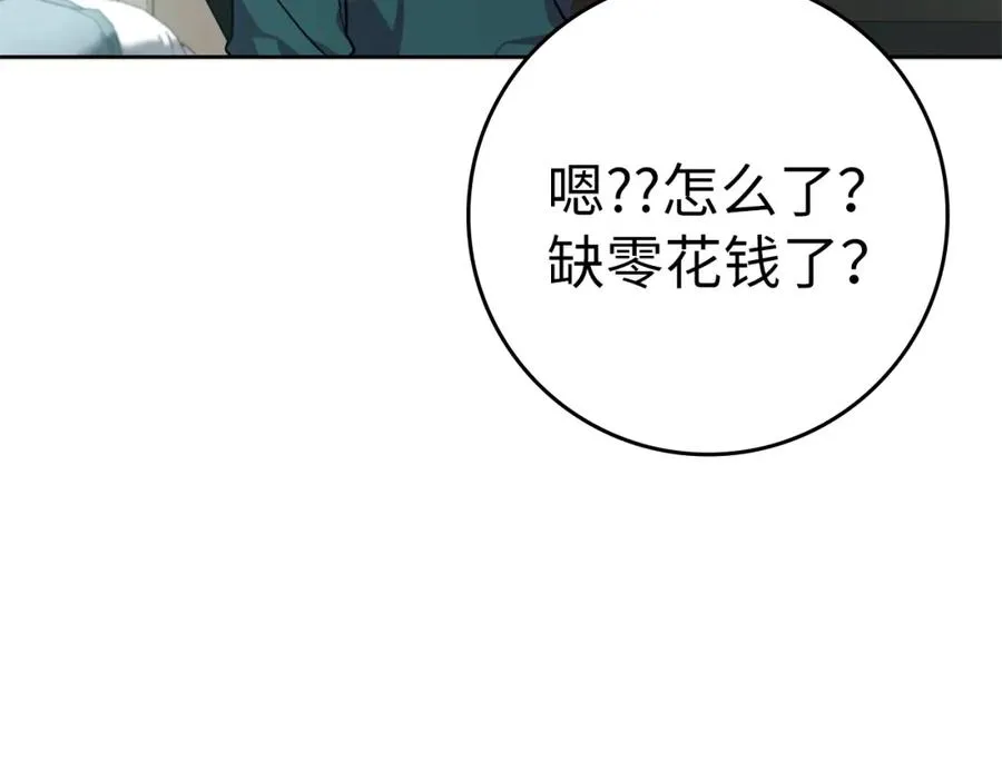 第4话 满级红名50