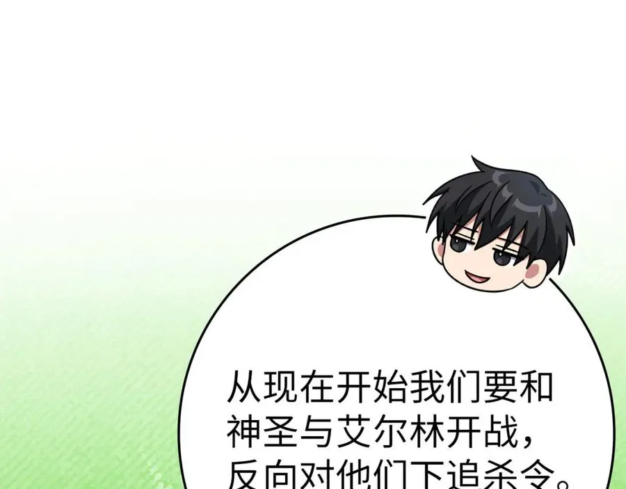 第41话 宣战183