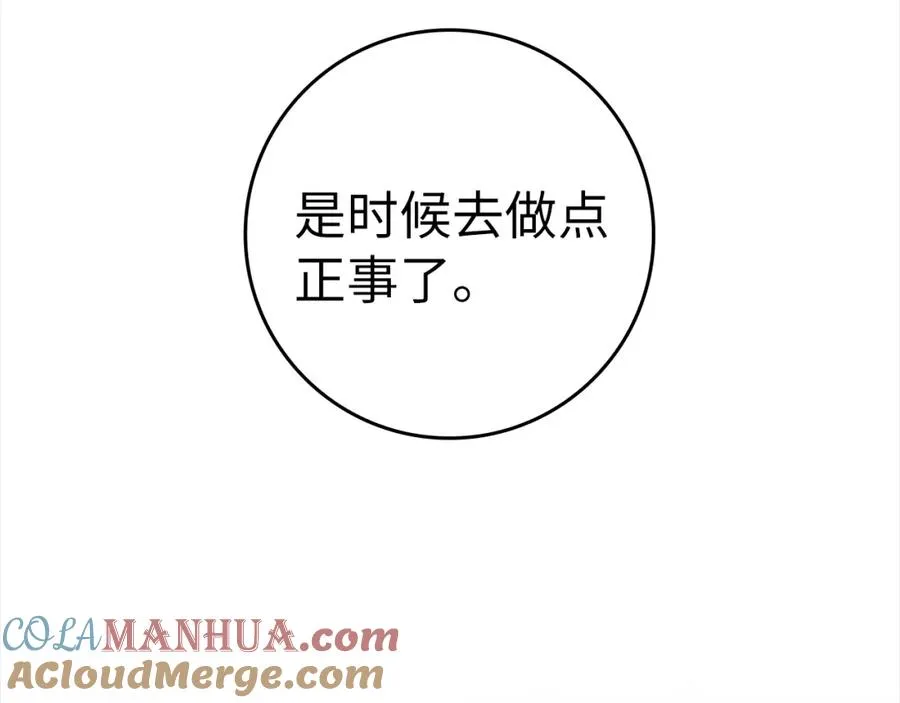 第4话 满级红名260