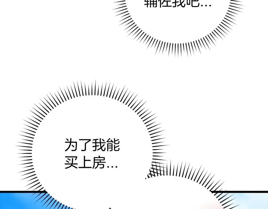 第9话 黑色级怪兽243