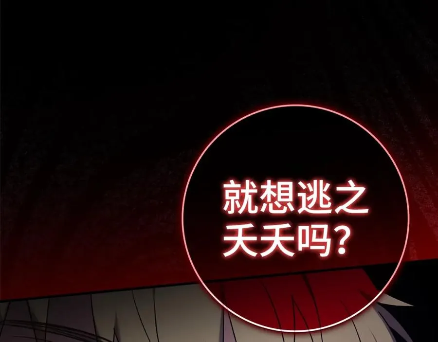 第5话 落后的村庄119