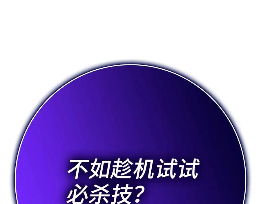 第50话 最强群攻技73