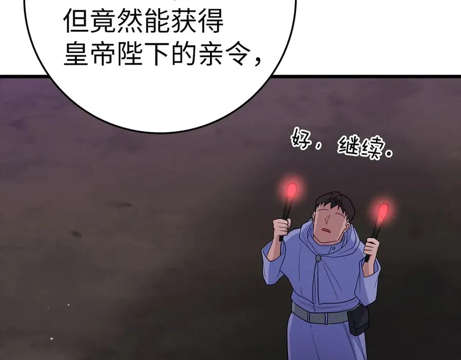 第51话 前后夹击53