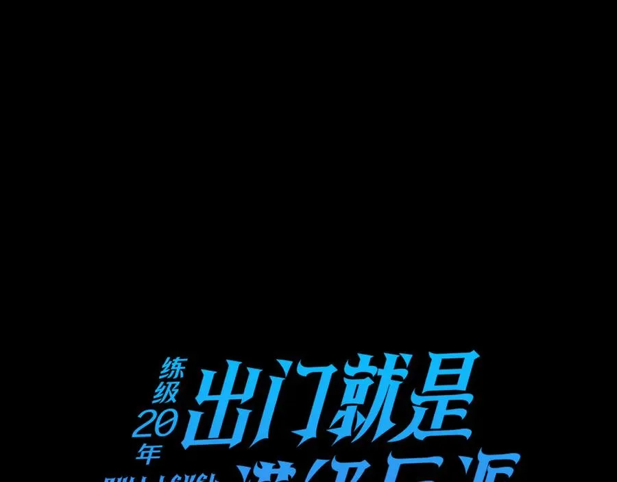 第44话 一场豪赌67