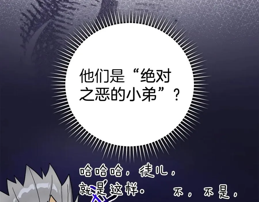 第18话 最佳伙伴26