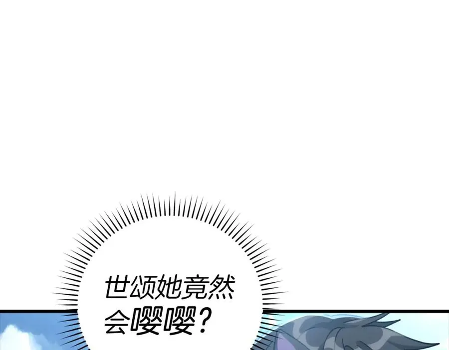 第21话 凯尔特的遗产45