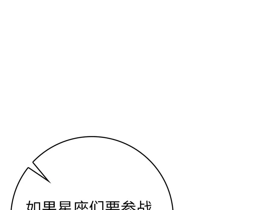 第42话 置身事外79