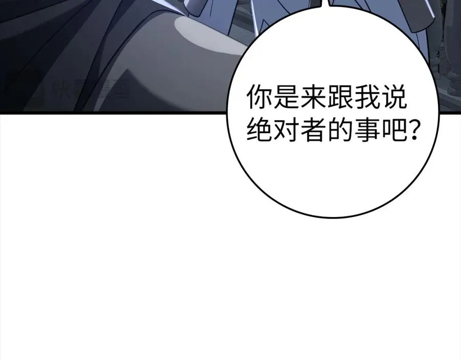 第24话 偷袭59