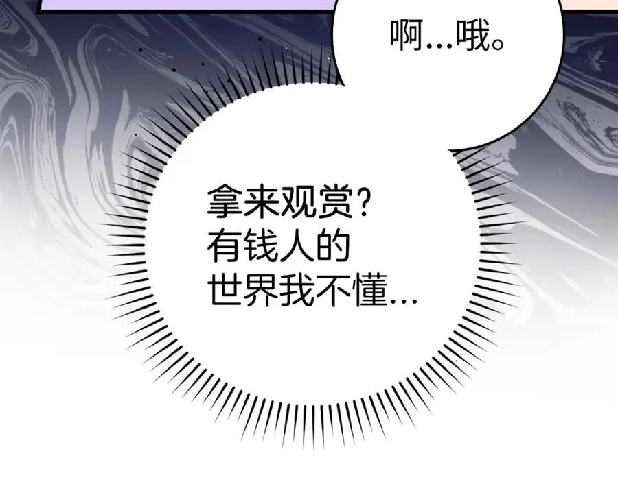 第31话 伟大的抱负130