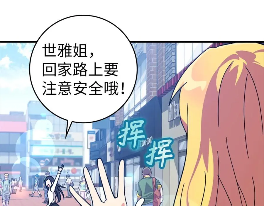 第17话 绝对系死灵法师45