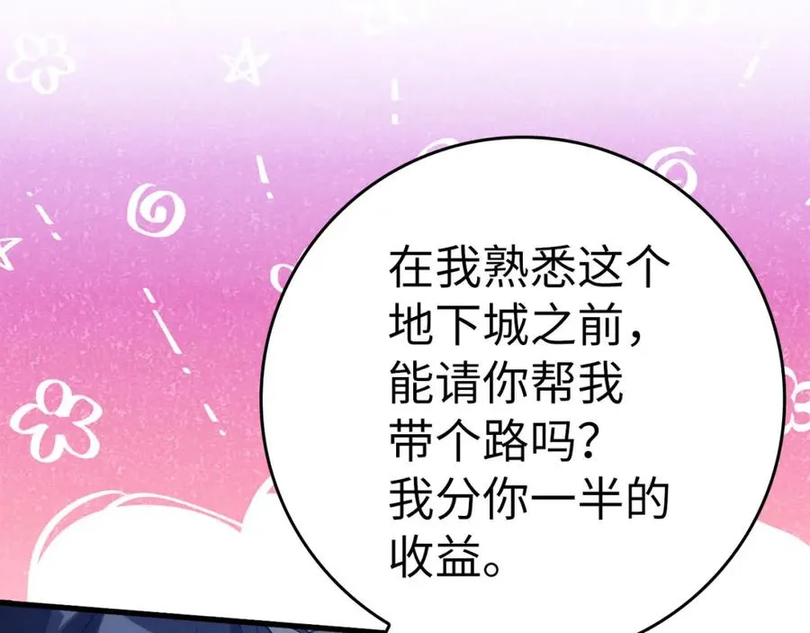 第35话 “死路”探险69
