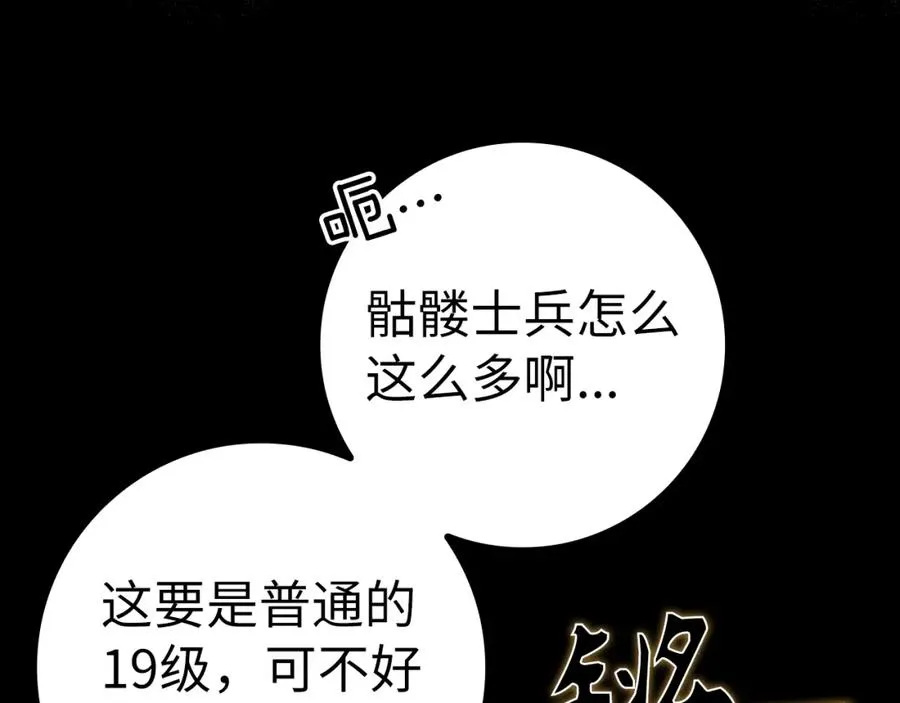 第8话 恶神降临10