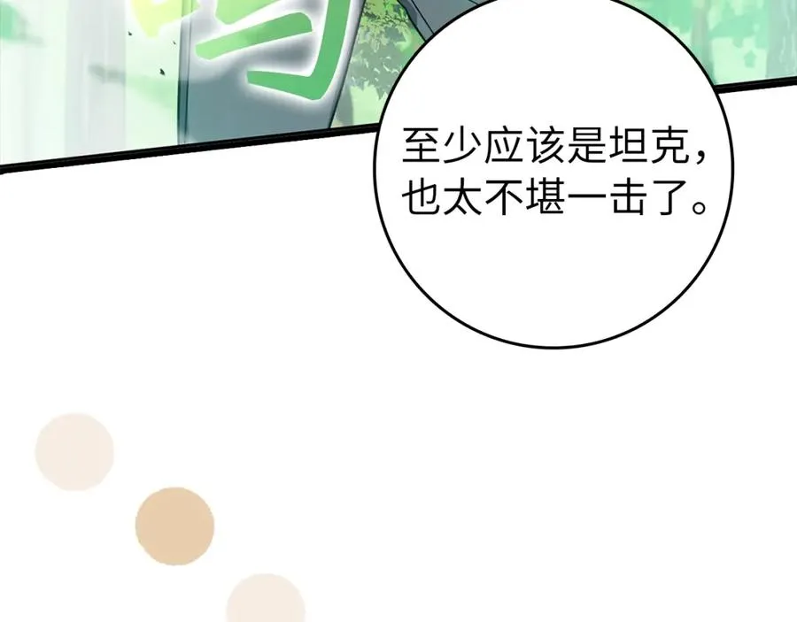 第5话 落后的村庄101