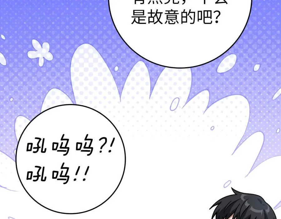 第38话 抱紧最强大腿79