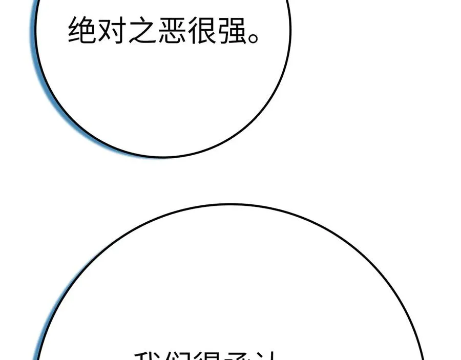 第48话 攻城97