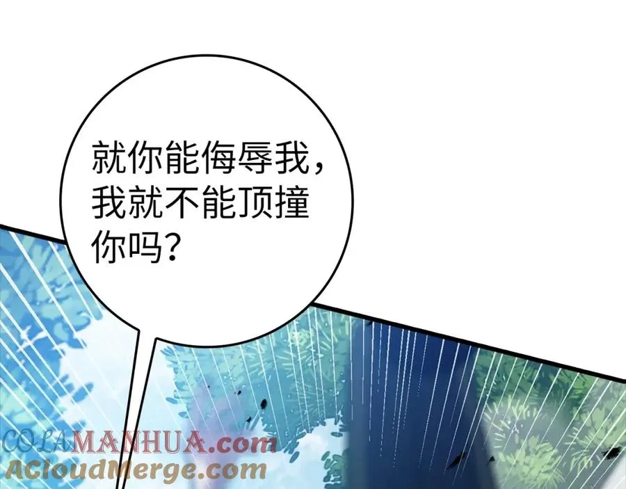 第19话 伸张正义140