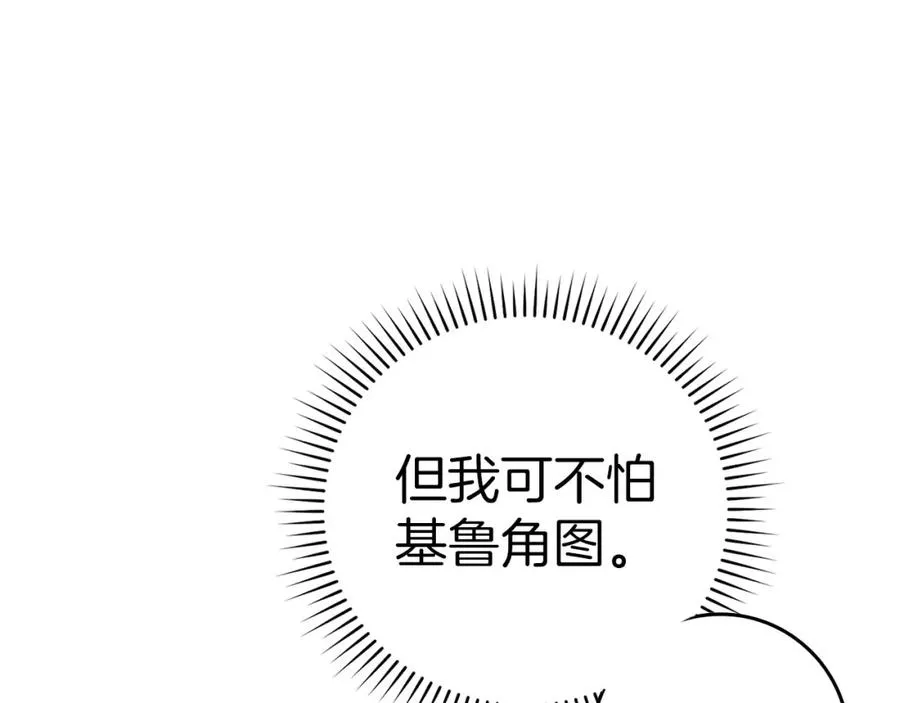 第38话 抱紧最强大腿19