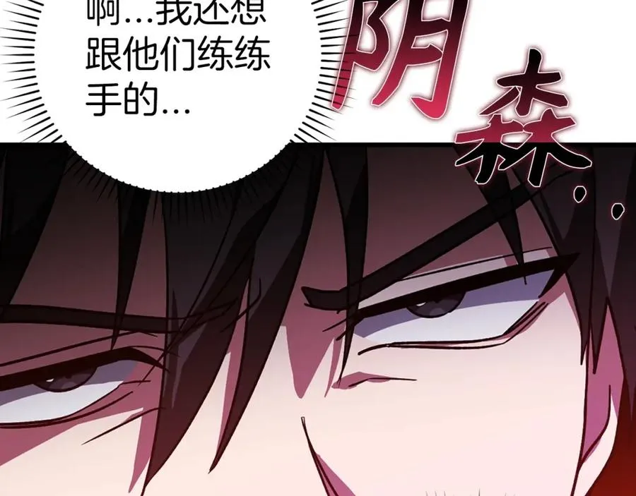 第8话 恶神降临73