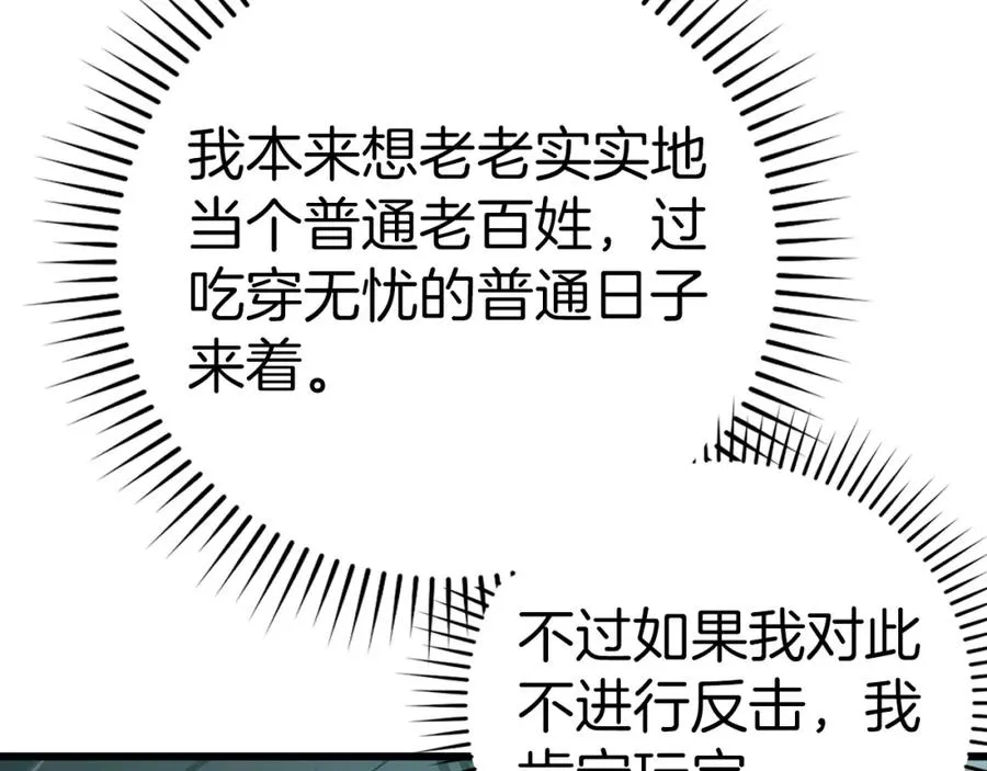第10话 绝杀技35