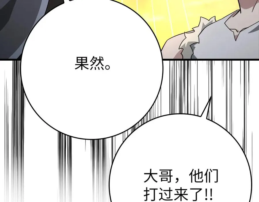 第42话 置身事外193