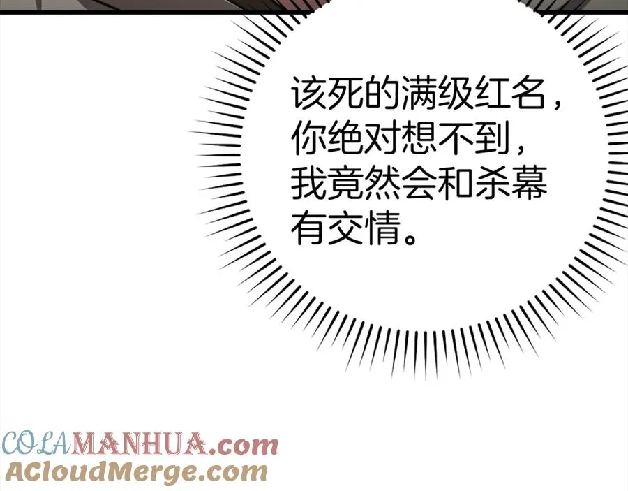 第14话 追杀令76