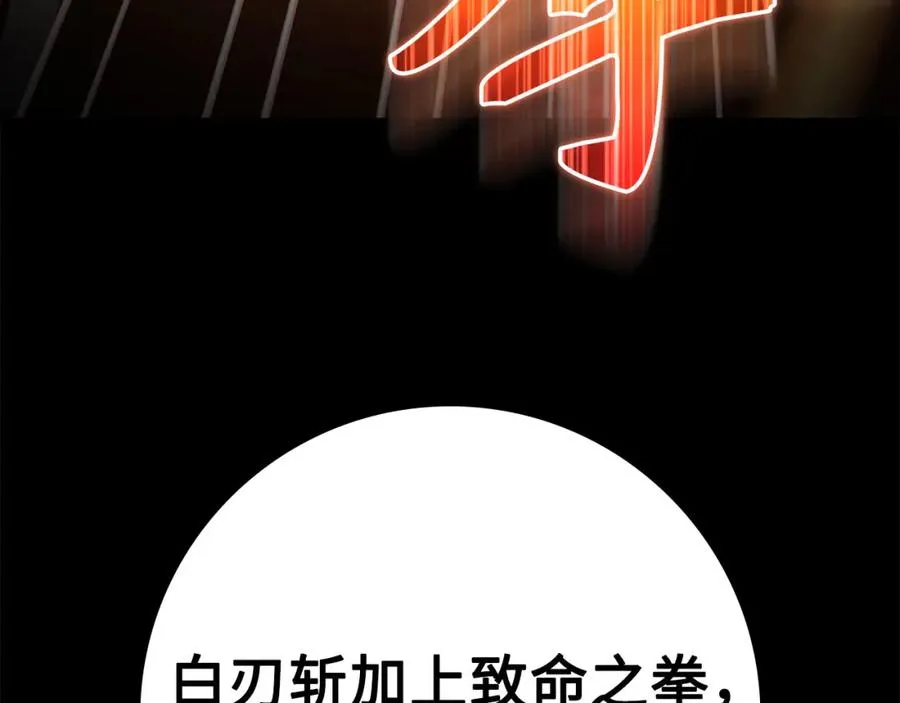 第39话 驯兽大师105