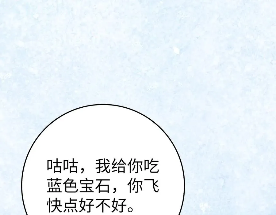 第50话 最强群攻技83