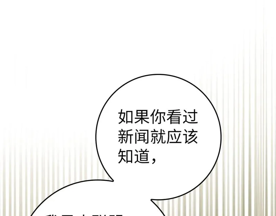 第23话 迎战79