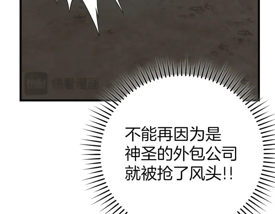 第49话 守城150