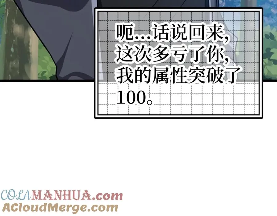 第15话 长老的暗杀232