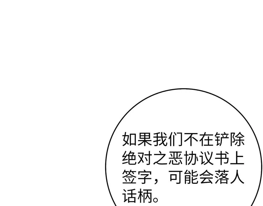 第49话 守城29