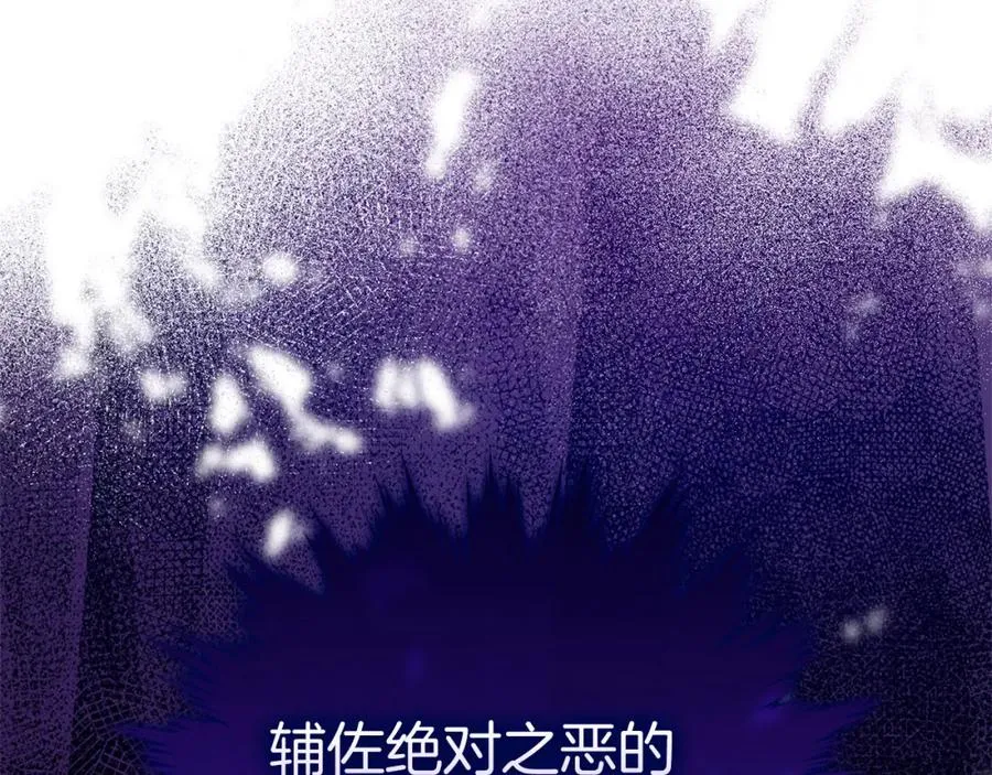 第21话 凯尔特的遗产19