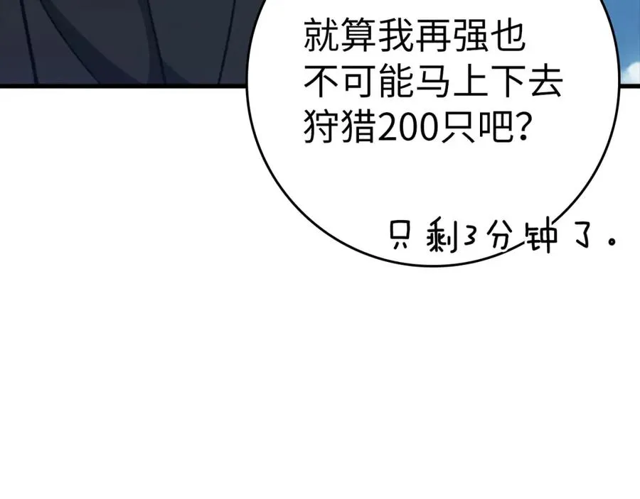 第21话 凯尔特的遗产61